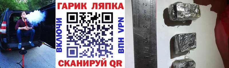 Купить где  Белозерск  ГАШИШ хэш 