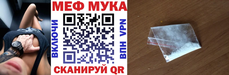 МЕФ мука Белозерск
