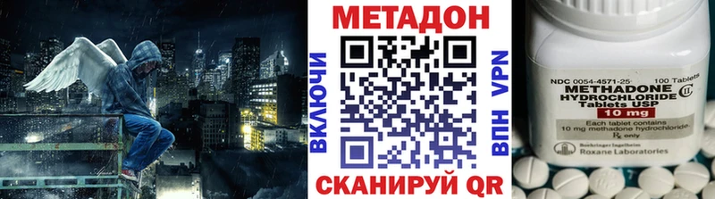 МЕТАДОН methadone  Купить закладки  Белозерск 